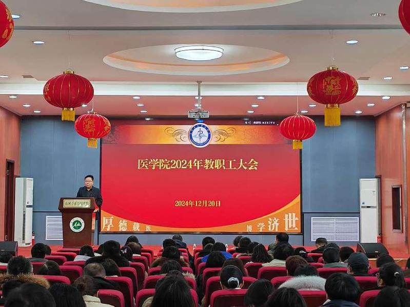 云顶集团yd222召开教职工大会